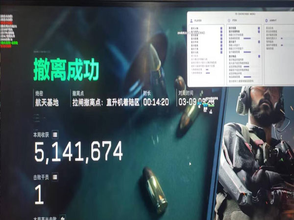 三角洲哥斯拉辅助软件效果